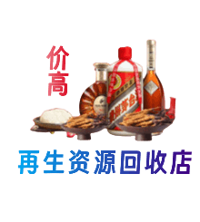 淄博资源回收站