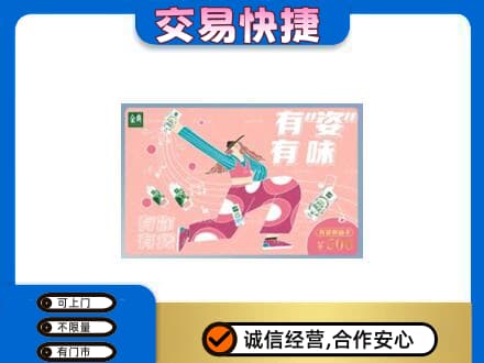 淄博购物卡回收伊利礼品卡.jpg