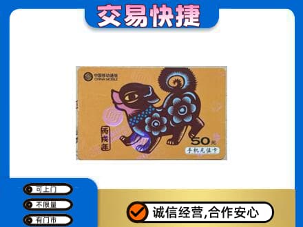 淄博购物卡回收移动卡.jpg