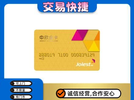 淄博购物卡回收中欣购物卡.jpg