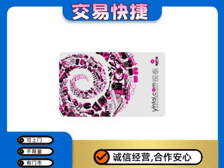 淄博购物卡回收银泰卡.jpg
