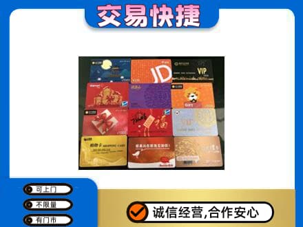 淄博购物卡回收网购卡.jpg