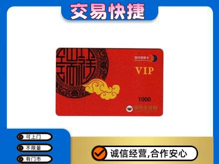 淄博购物卡回收瑞祥商联卡.jpg