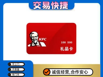 淄博购物卡回收肯德基卡.jpg