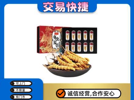 淄博回收冬虫夏草