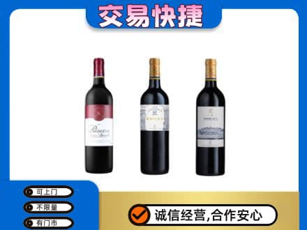 淄博洋酒回收拉菲红酒.jpg
