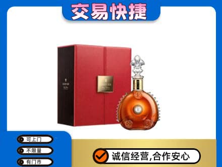 淄博洋酒回收路易十三.jpg