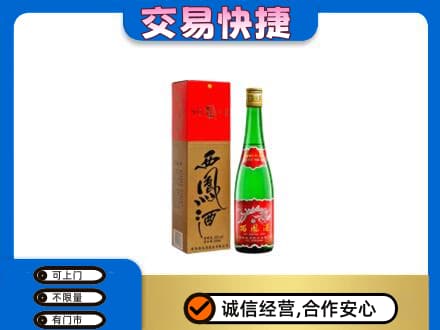 淄博名酒回收西凤酒.jpg