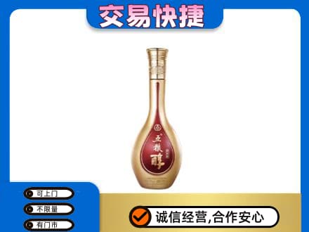 淄博名酒回收五粮醇.jpg