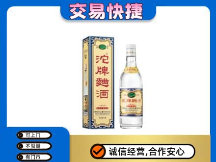 淄博名酒回收沱牌曲酒.jpg