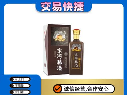淄博名酒回收宋河粮液.jpg