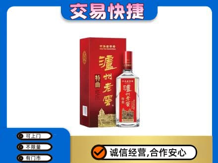 淄博名酒回收泸州老窖.jpg