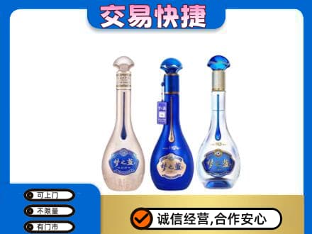 淄博名酒回收梦之蓝系列.jpg