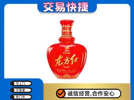淄博名酒回收剑南春东方红.jpg