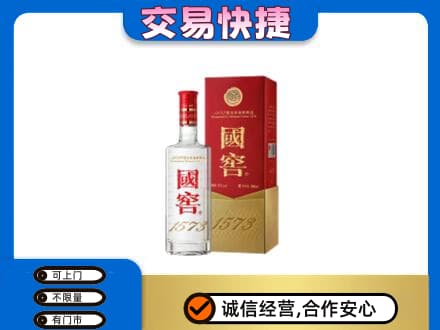 淄博名酒回收国窖1573.jpg