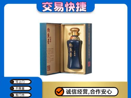 淄博名酒回收钓鱼台.jpg