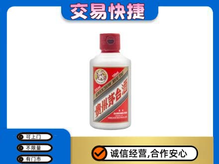 淄博茅台回收小可爱.jpg